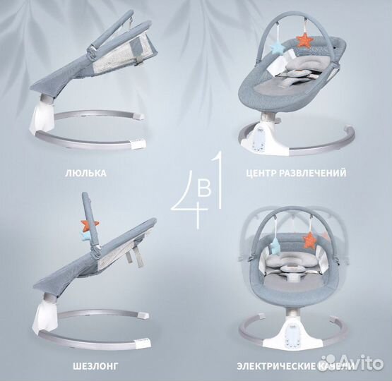 Электрокачели Nuovita Mistero MS2 голубой-серебр