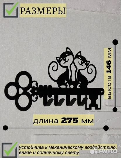 Ключница настенная металлическая