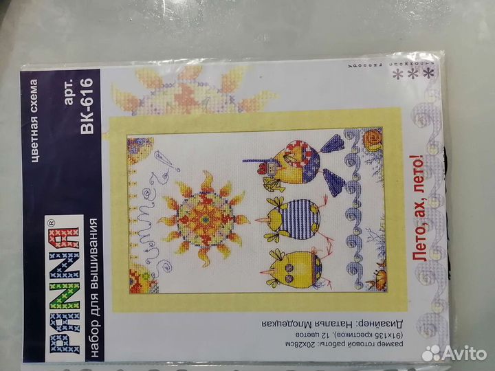 Набор для вышивания крестом