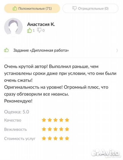 Дипломная работа, Магистерская диссертация, ВКР