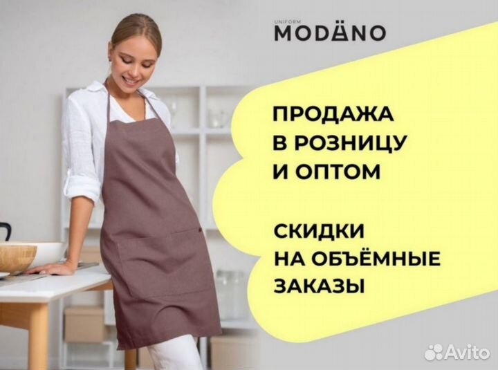 Униформа для поваров