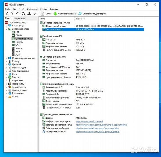 Материнская плата ASRock AB350 PRO4 AM4