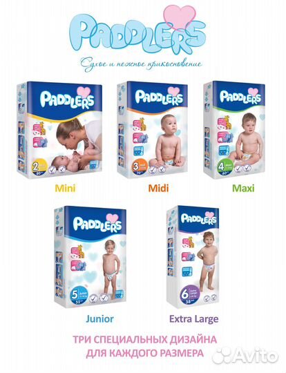 Paddlers детские подгузники jumbo