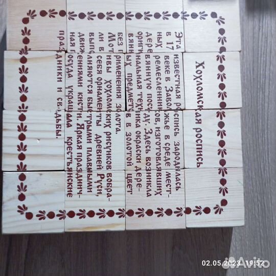 Деревянные пазлы Томик