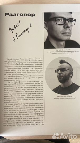 Фото журналы Свой (все выпуски) редкость