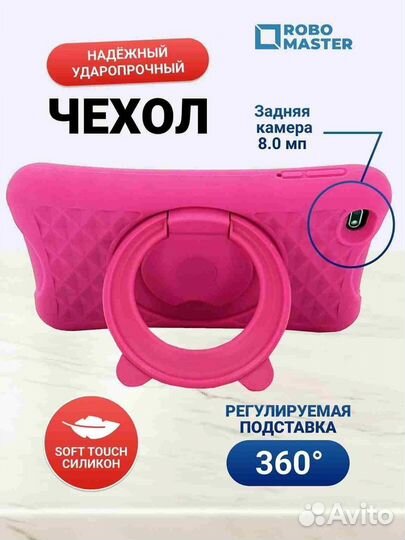 Планшет Robo Master L8 Kids Edition