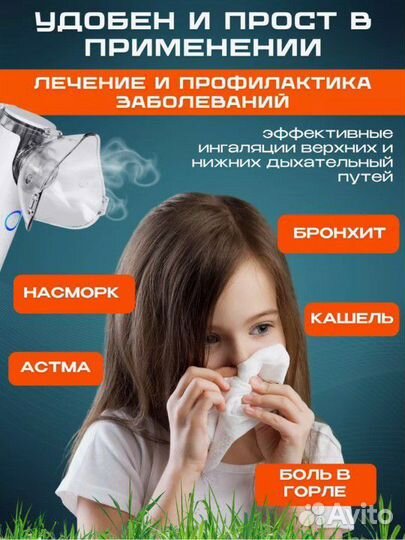 Ингалятор небулайзер медицинский новый