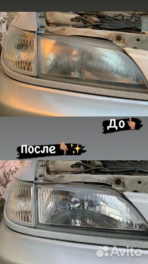 Полировка фар