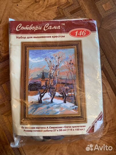 Набор для вышивания крестиком