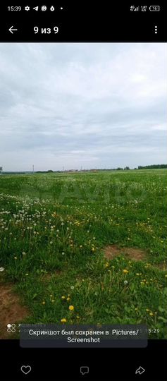 Участок 5 га (СНТ, ДНП)