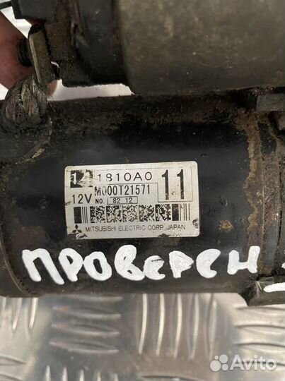 Стартер mitsubishi lancer 10, outlander 1.8-2-2.4