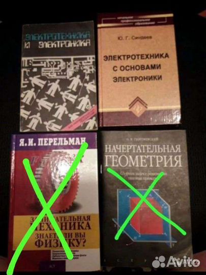 Черчение, электротехника, алгебра и геометрия