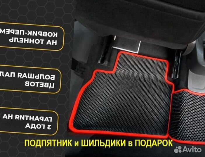 Автоковрики EVA с бортами в Киа Сол -1 эва