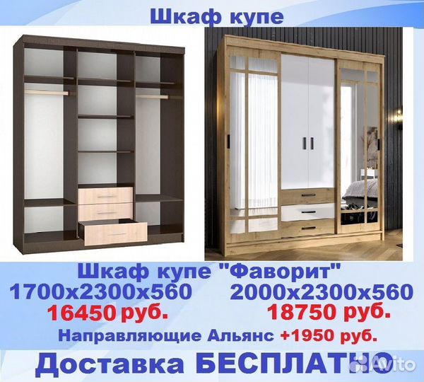 Шкафы купе с выбором цвета бесплатная доставка