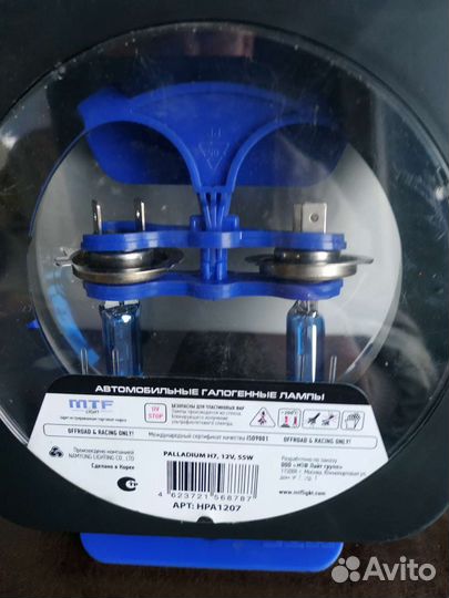 Лампы автомобильные галогенные