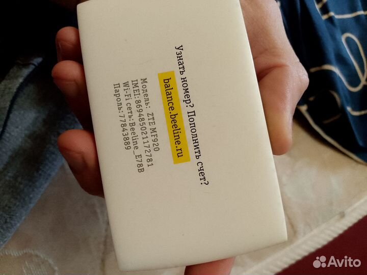 Wifi роутер переносной