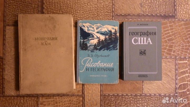 Книги путешествия, туризм, география