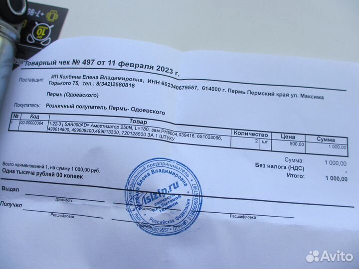 Амортизаторы для стиральных машин