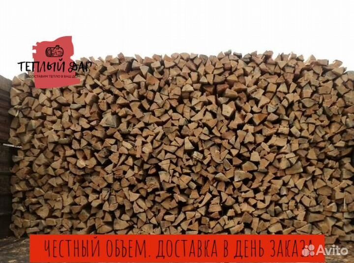 Дрова березовые ольховые