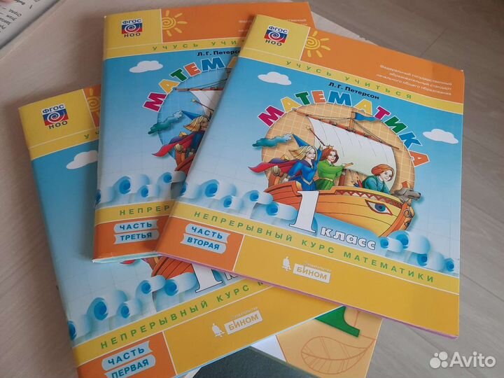 Рабочая тетрадь Петерсон