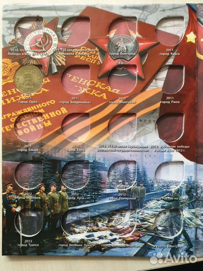 Альбом для 10 рублёвых монет + 12 найденных