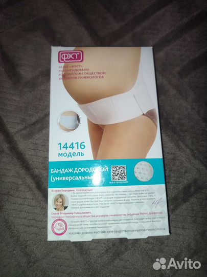 Бандаж