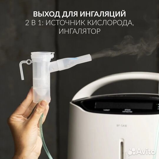 Концентратор кислорода Армед 8F-5AW