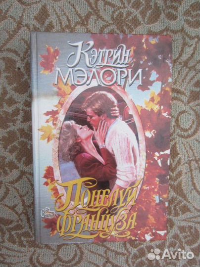 Б. Картланд. Прекрасные амазонки. Любовь и страдан