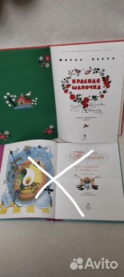 Книги для детей