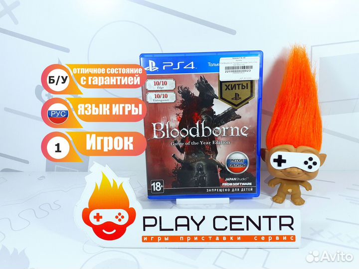 PS4 Bloodborne Порождение Крови goty б/у