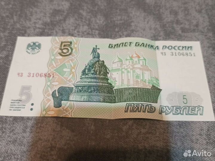 Редкая купюра 1997 г