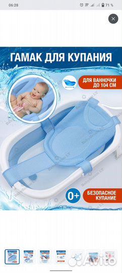 Гамак для купания