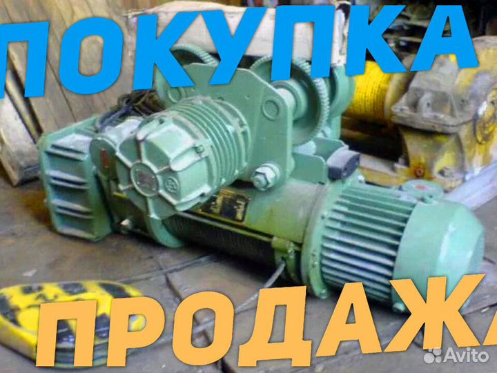 Тельфер электрический мт-312 Б/у