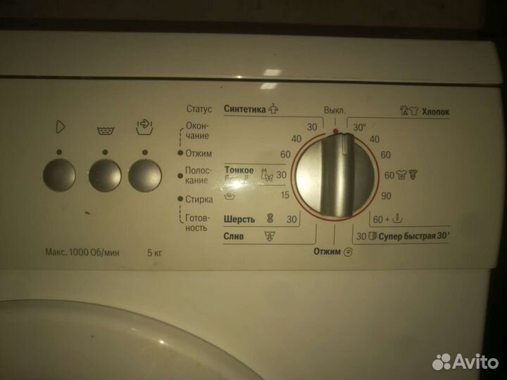 Стиральная машина бу