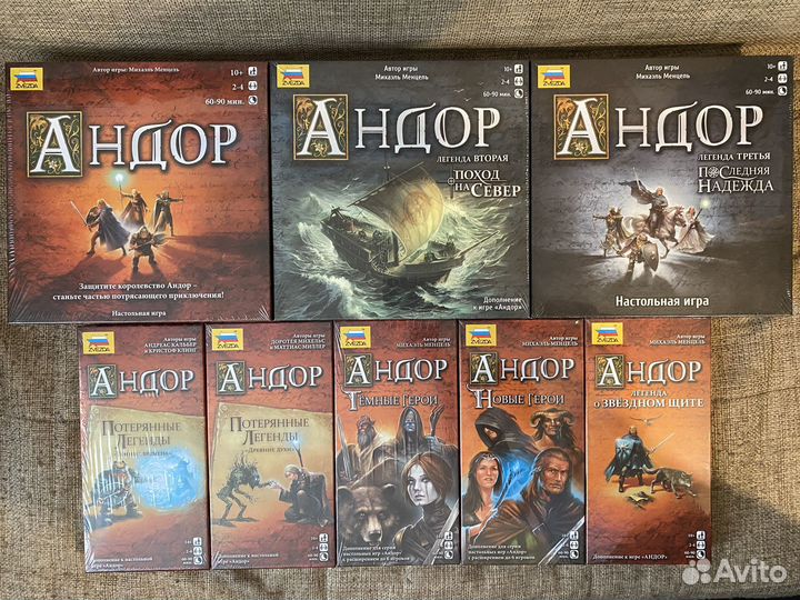 Андор (Legends of Andor)