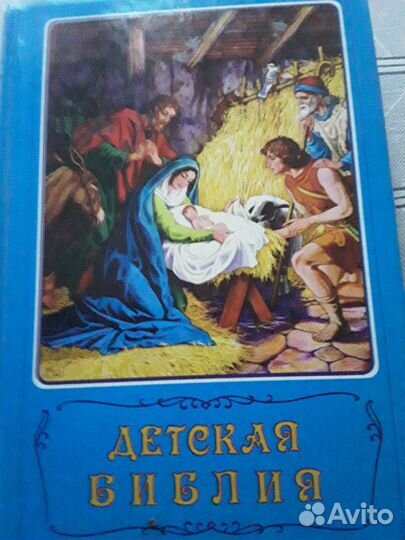 Книги о православии