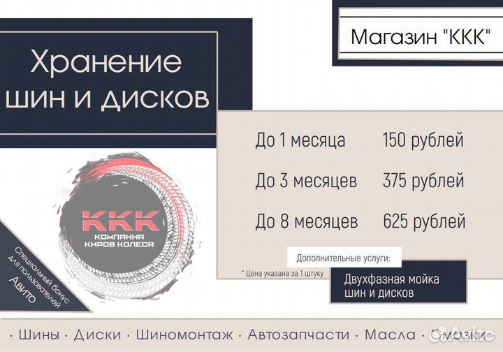 Hankook AM06 175/70 R14