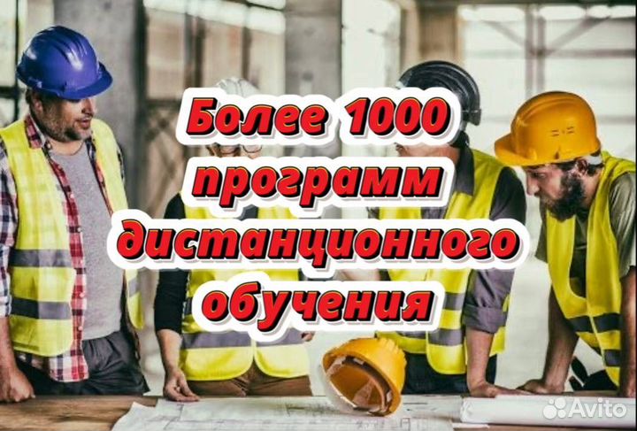 Свидетельства, удостоверения официальное обучение