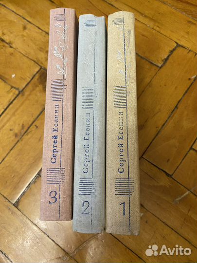 Сергей Есенин собрание сочинений 3 тома