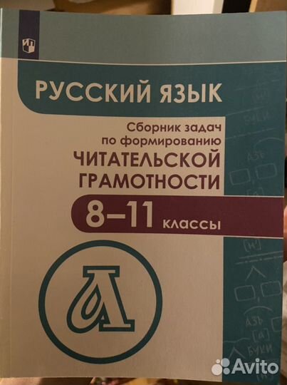 Сборник по русскому языку