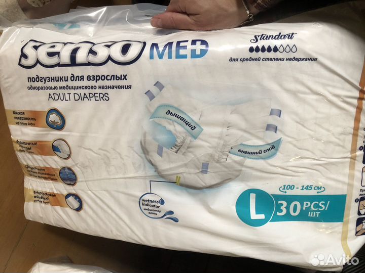 Подгузники для взрослых l 30 шт