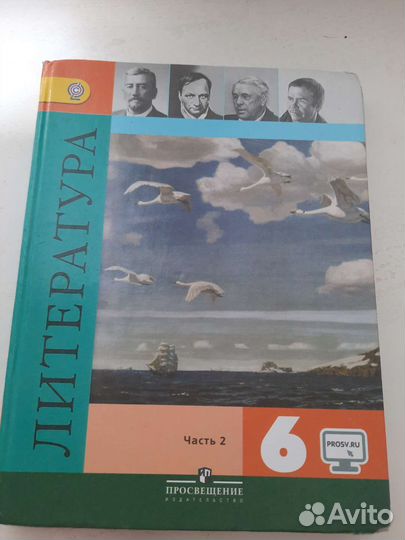 Учебники 6 класс