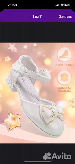 Туфли детские для девочки 30 размер