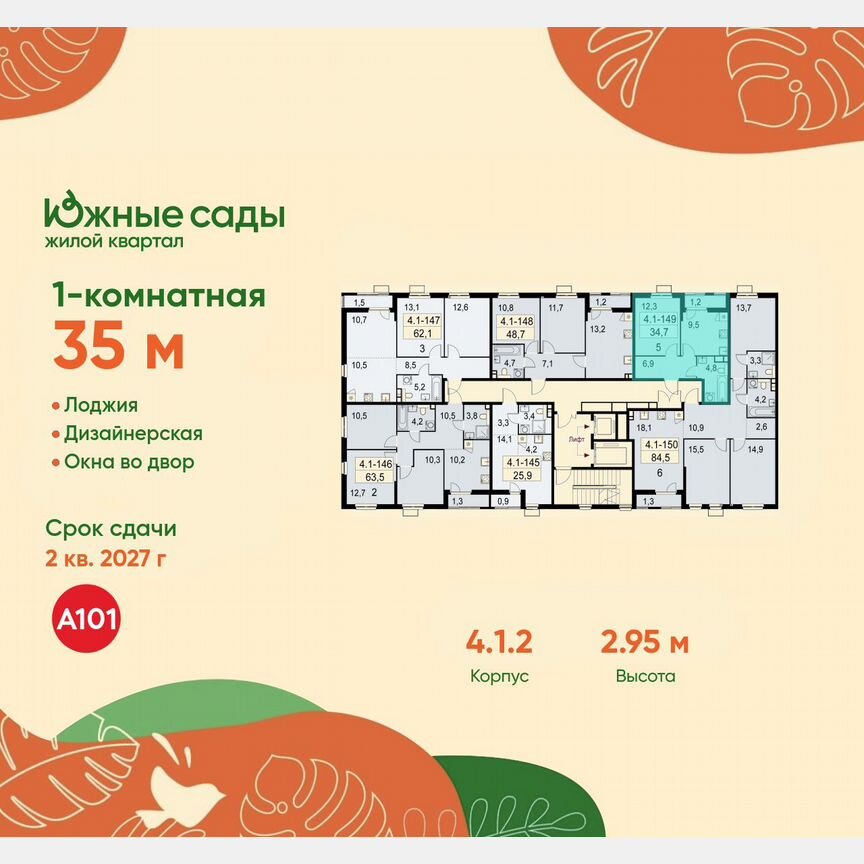 1-к. квартира, 35 м², 4/11 эт.