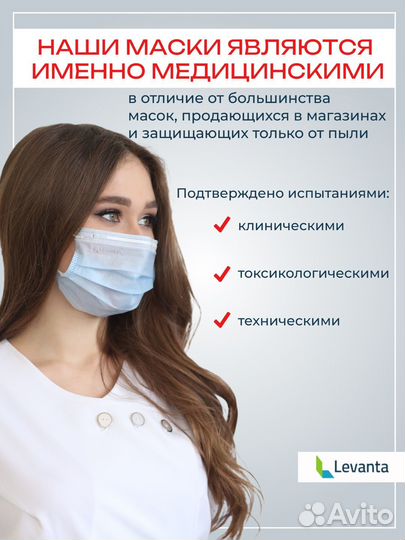 Маска одноразовая медицинская