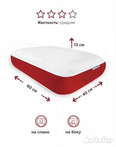 Ортопедическая подушка с эффектом памяти