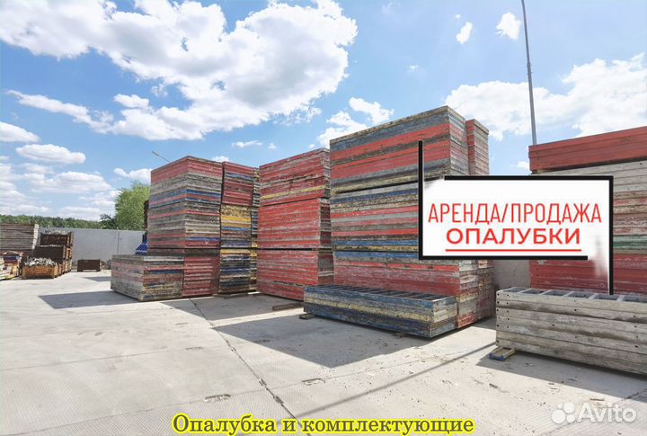 Опалубка стальная