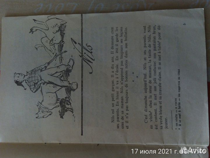 Сказки для детей на французском языке