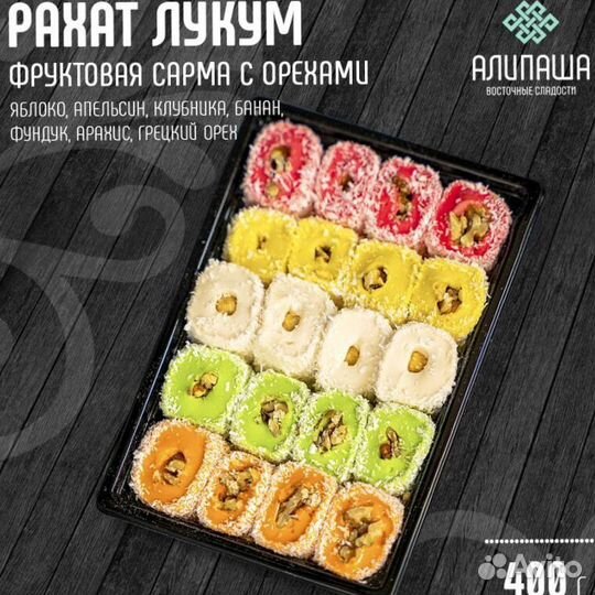 Лукум фруктовый принц опт LKK-3169