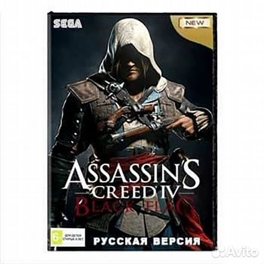 Картридж 16 бит Assassin's Creed